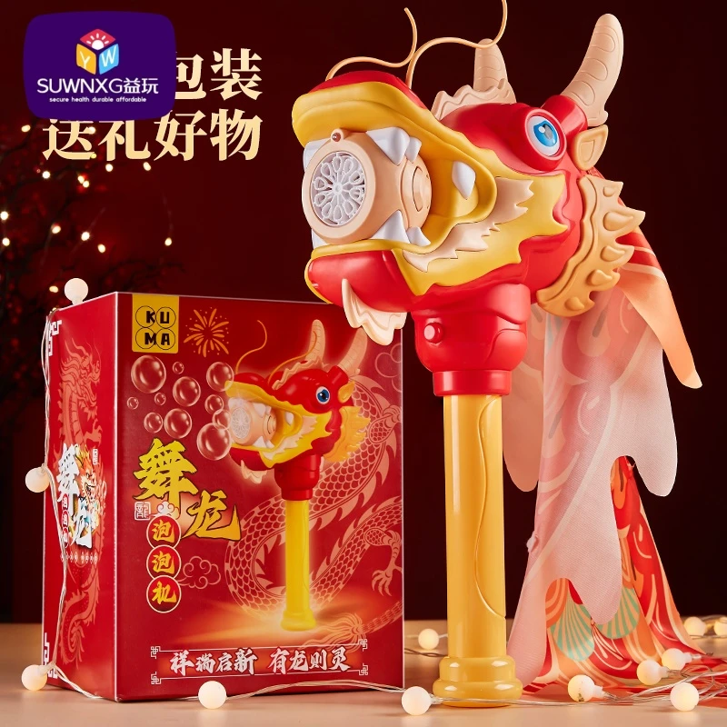 龙年全新款国潮儿童泡泡机全自动吹喷彩色泡泡玩具孩子XZY