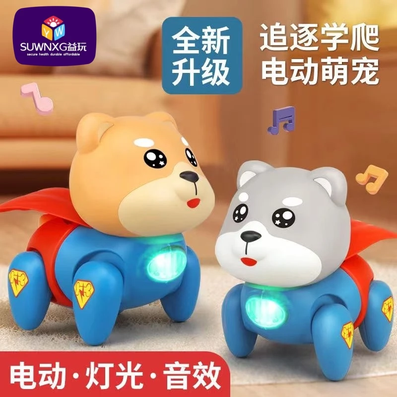 SUWNXG电动超人狗玩具走路唱歌儿童哄娃神器有灯光