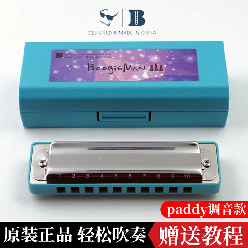园园同款BoogieMan PADDY10孔布鲁斯蓝调口琴网儿童学生初学乐器