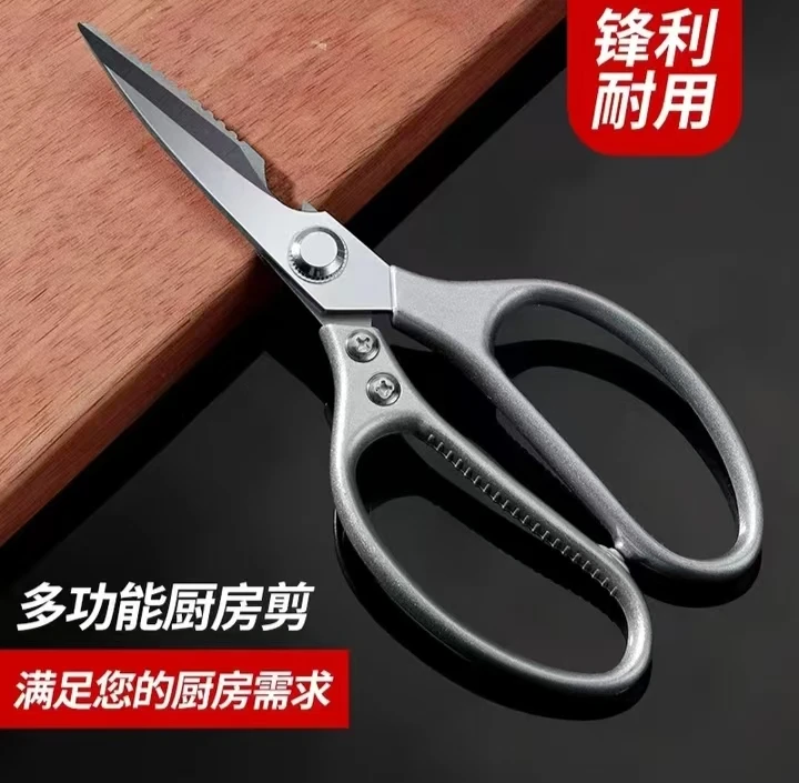 厨房剪朷强力鸡骨剪不锈钢家用多功能剪骨头鱼骨剪朷蔬菜肉甲鱼剪