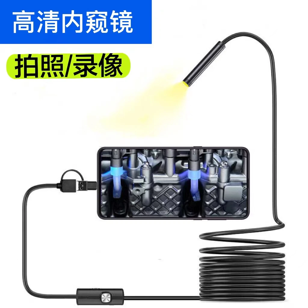 手机内窥镜录像高清摄像头汽车维修防水油下水管道堵塞探测器可视