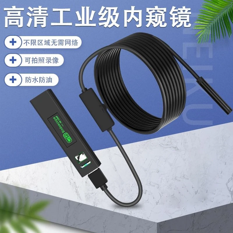 高清内窥镜手机通用款汽车发动机维修摄像头工业管道探测探头汽修
