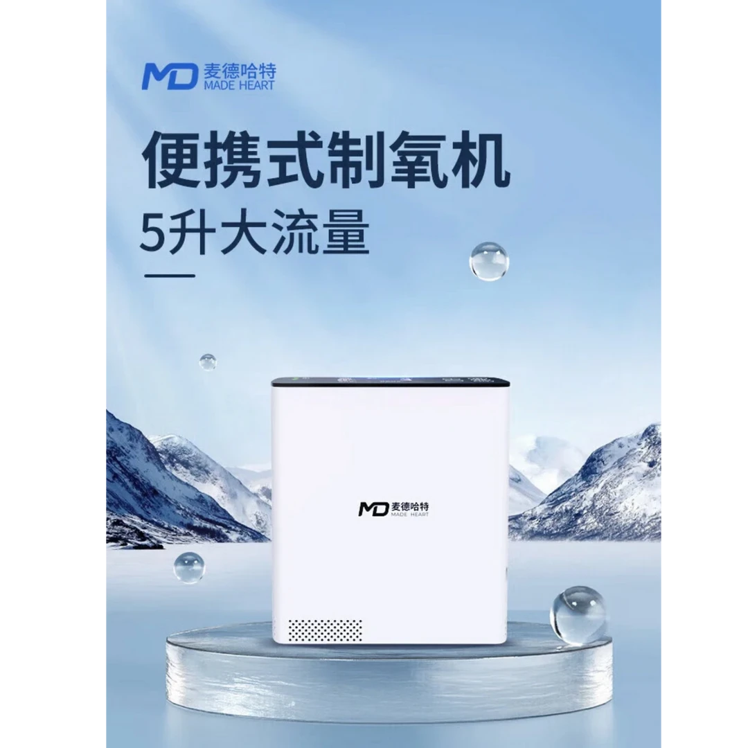 便携式制氧机家用小型随身充电吸氧机户外老人高原车载吸氧5升6L