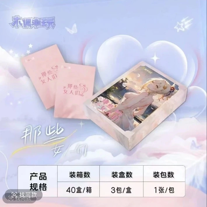 木偶潮玩   那些女人们  动漫收藏盲盒