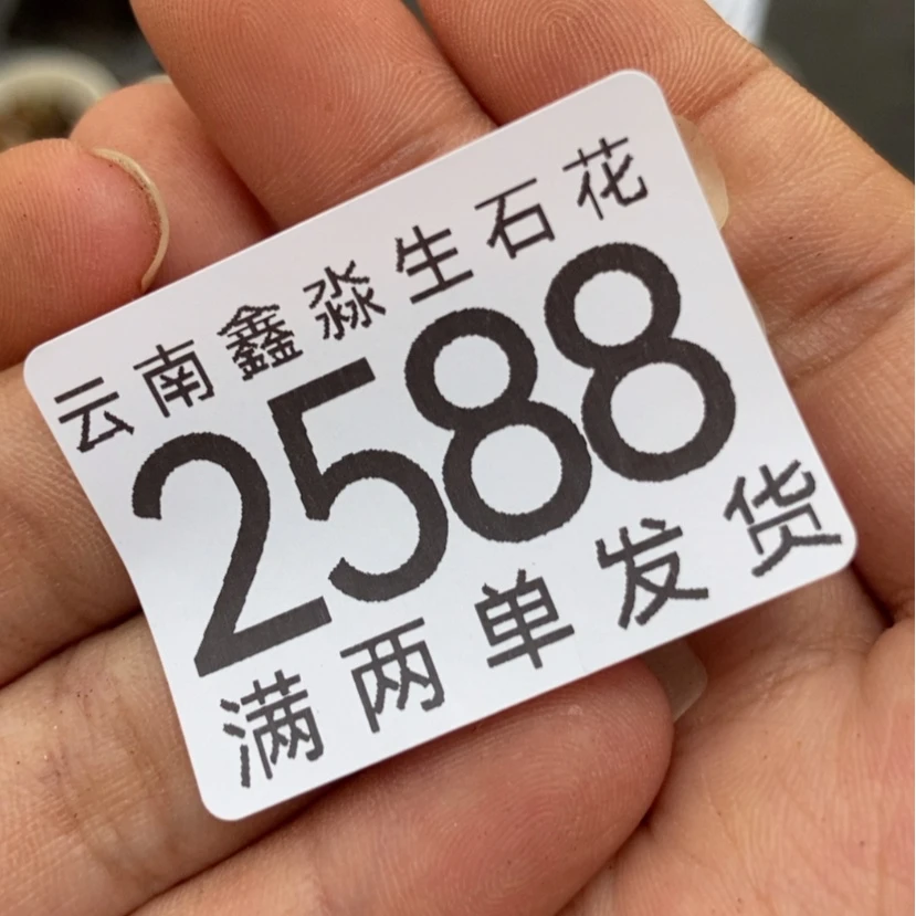 【闪购商品】2588特价3盒少将有疤