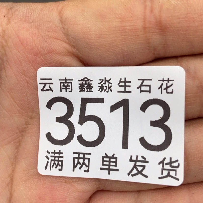 【闪购商品】3513发两盒唐扇量拍