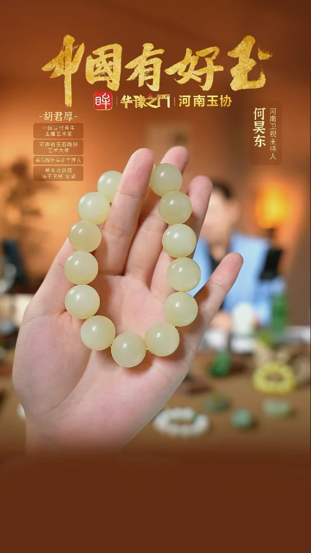 【闪购商品】和田玉手串未镶嵌yh