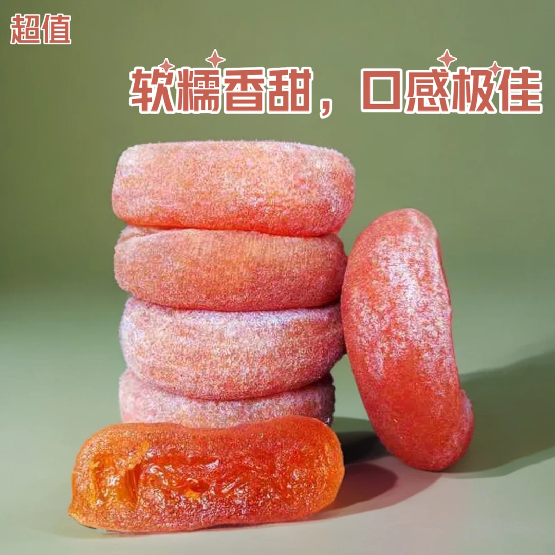 当季生鲜柿子饼自然风干2斤装