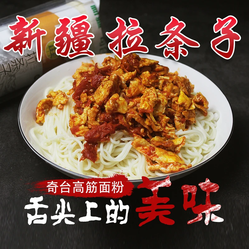 CHUANGXING/创兴新疆拉条子挂面1kg*2袋劲道爽滑不糊汤 好吃