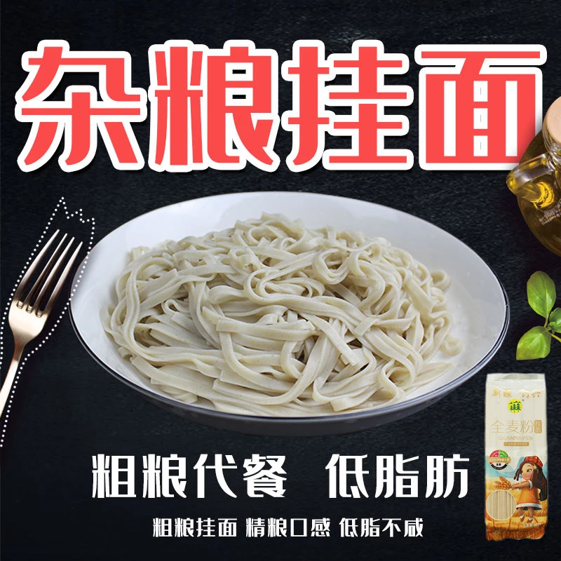 CHUANGXING/创兴全麦杂粮面条1kg*2袋