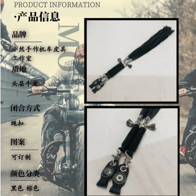 哈雷印第安机车定制手工编织手把牛皮骑行搭配平安铃匪帮牛角流苏