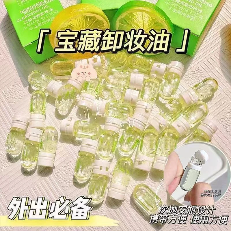 屈臣同款山茶花卸妆油温和不刺激敏感肌眼唇脸三合一便携独立颗粒