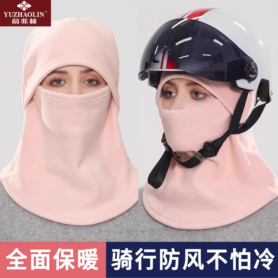 秋冬季电动车面罩围脖一体帽子头盔内胆帽保暖防风骑车神器头套女