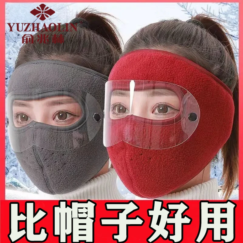 冬季保暖大面罩护目全脸防寒风口罩加厚男女户外骑行防尘护耳护脸