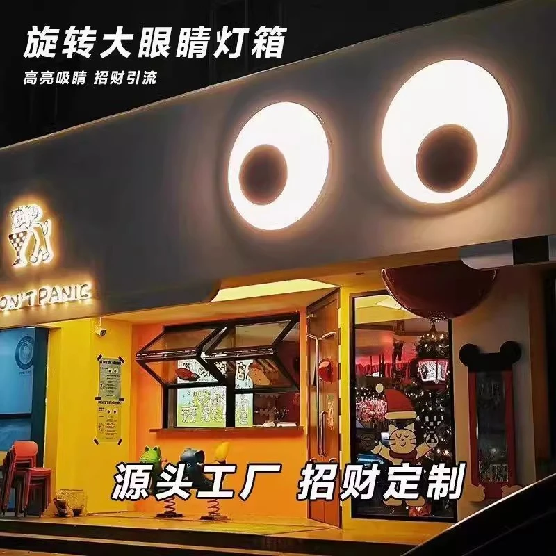 卡姿兰旋转跳动发光字灯箱网红创意门头店招牌旋转跳动发光字网红