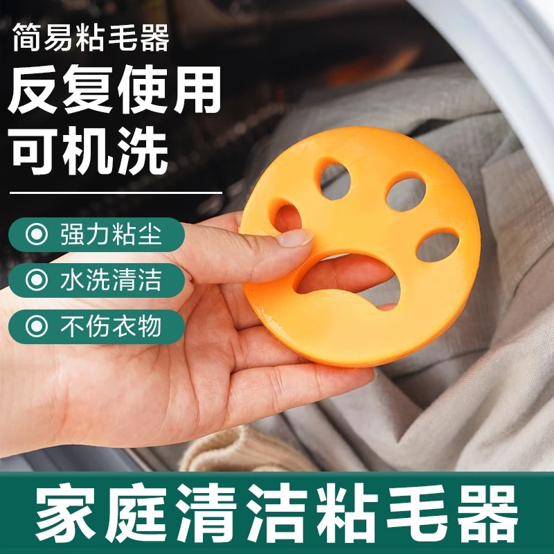 魔力洗衣球滚筒洗衣机粘毛神器吸毛球除毛器去猫毛家用清洁沾滤毛