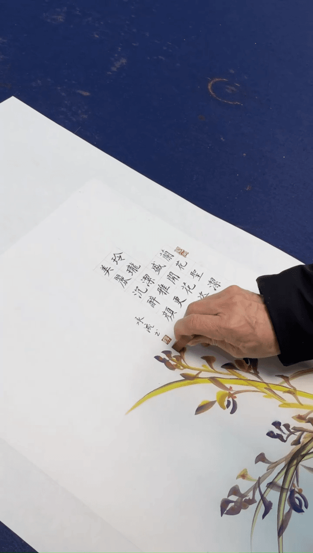 【闪购商品】书法书法辛承流手绘书法工笔兰花草