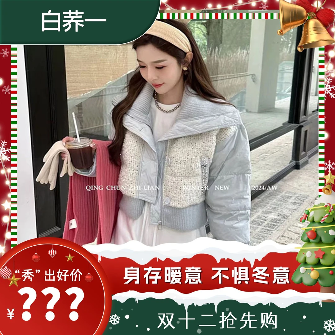 【王秀竹专属】时尚百搭大翻领小香风90白鸭绒羽绒服