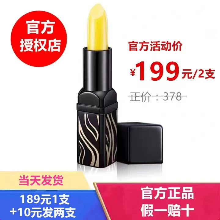 拍1发2传奇今生唇膏不沾杯不掉色保湿修护补水温感淡化唇纹防干裂