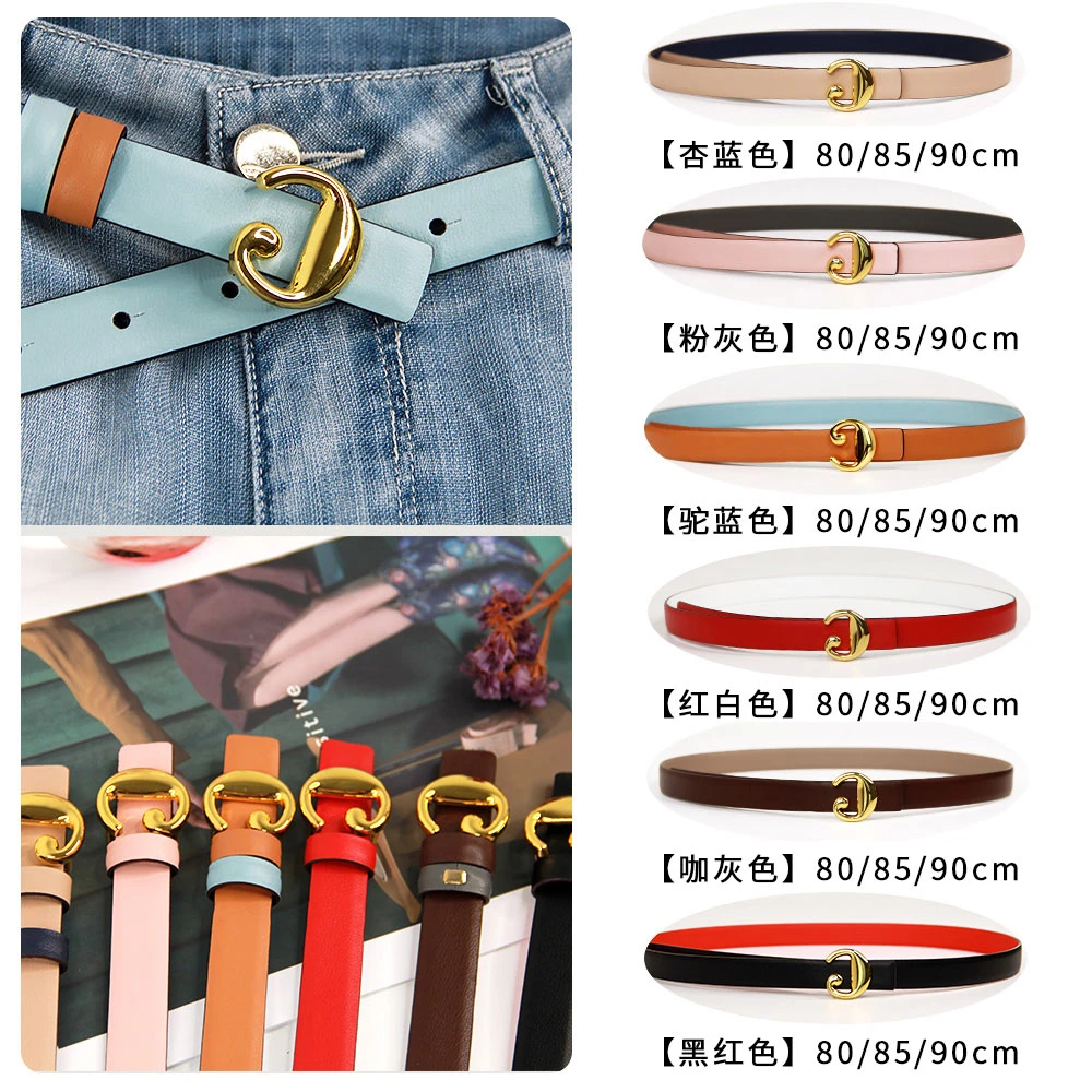 【大库在途】6色G字头双面用皮带白色