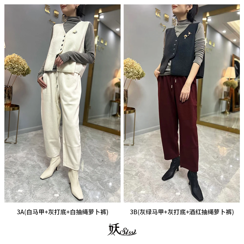 【3件衣橱胶囊】《俏皮马甲》四扣毛马甲+毛棉抽绳萝卜裤+气质打底