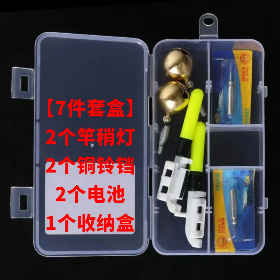 新款夜钓防水竿稍灯双卡扣鱼竿海竿灯抛竿夜钓灯铃铛钓鱼报警器