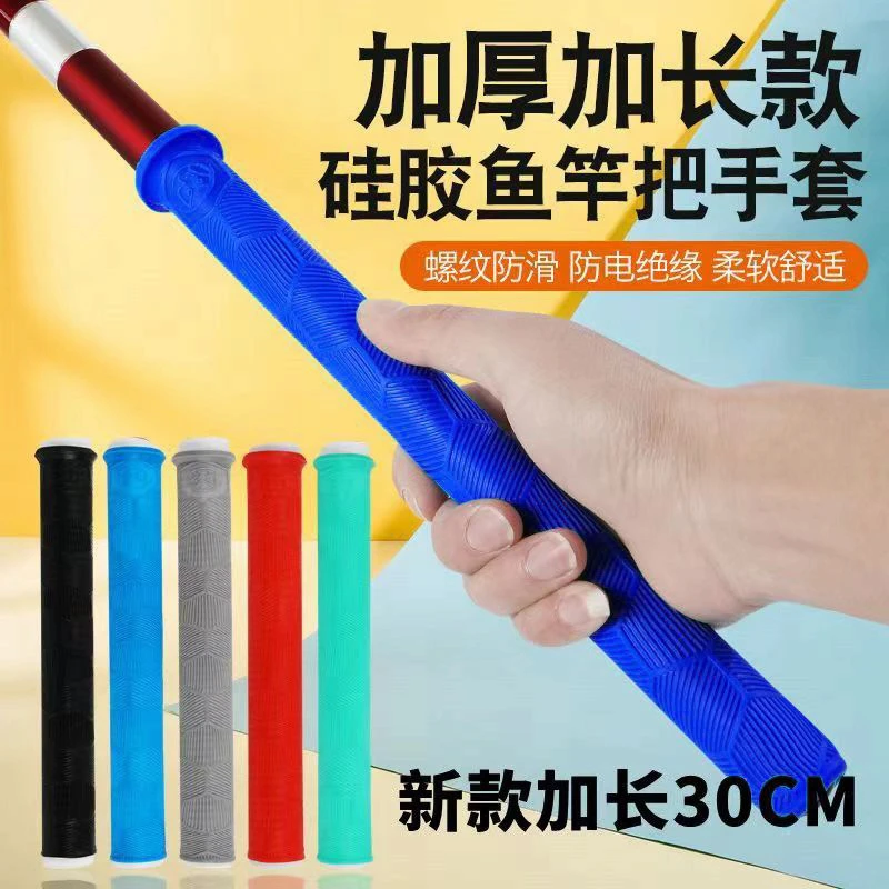 【加长款】缠把带吸汗带耐磨防滑鱼竿纏把帶壹拉得把套防滑吸汗帶