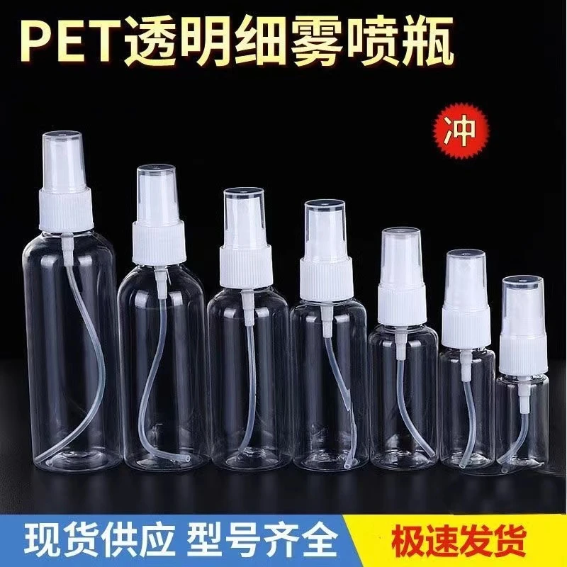 迷你酒精喷瓶消毒喷雾瓶细雾小型分装瓶香水喷水喷雾器补水喷壶