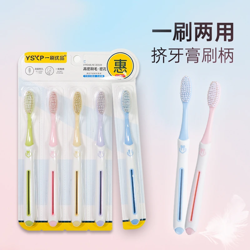 【10支装】软毛牙刷两用挤牙膏超软细毛护龈小头家用家庭装