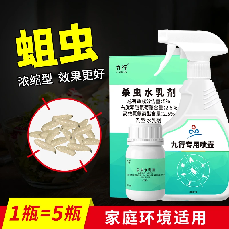 九行农村杀虫剂浓缩型下水道灭厕所浴室杀除蛆虫防虫杀虫剂卫生间