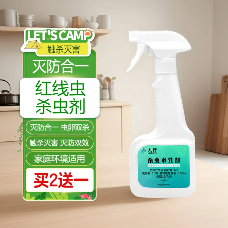JIUHANG/九行室内下水道灭厕所杀虫剂驱虫卫生间除红线虫家用除虫