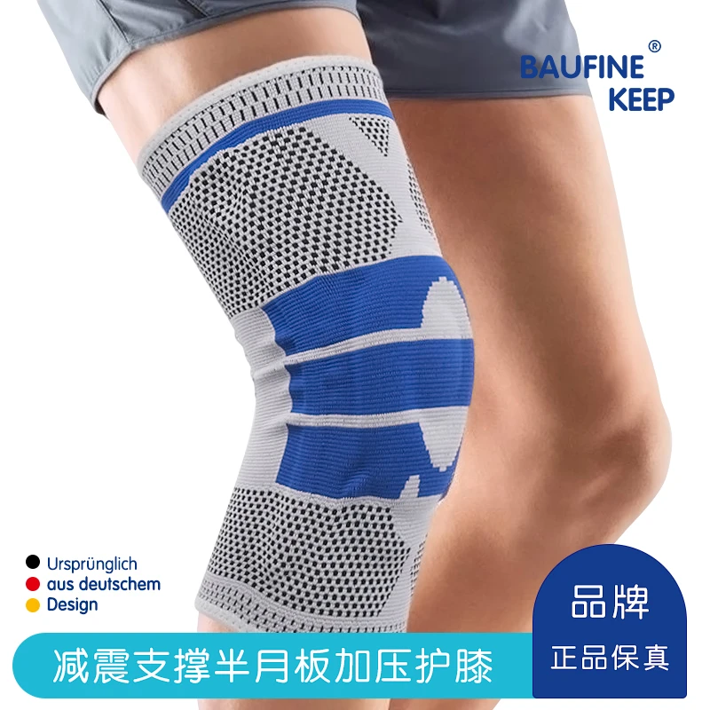 Keep Baufine膝盖专业篮球髌骨带膝关节跑步护膝专业运动员护膝