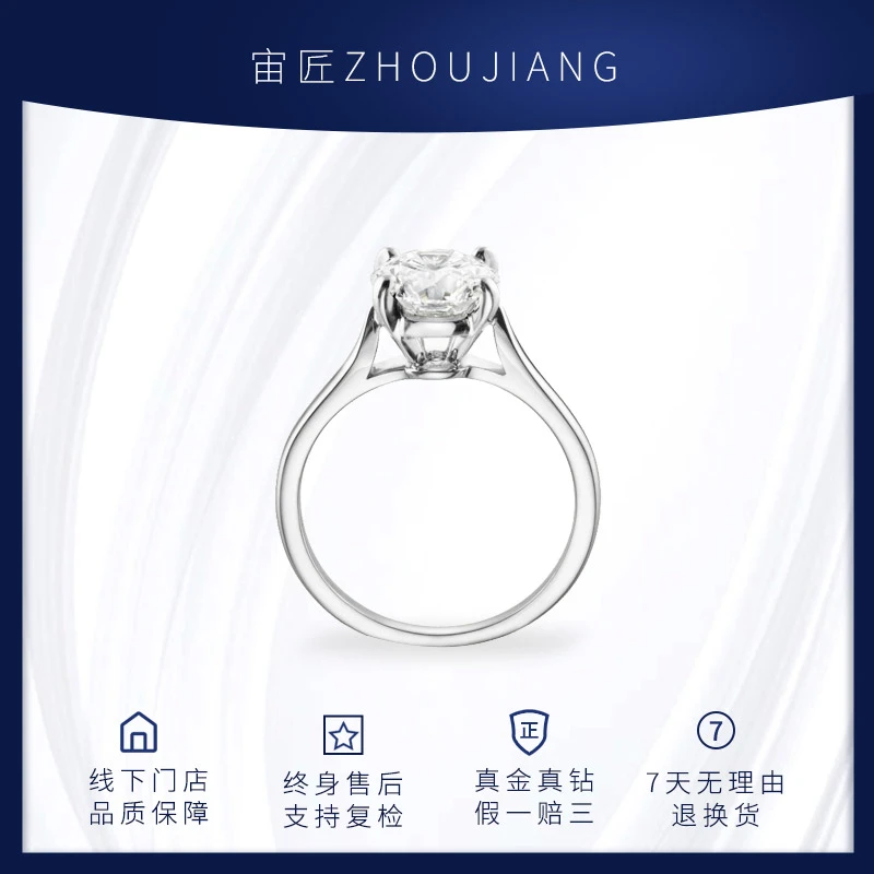 实验室培育钻石 经典四爪1克拉钻戒求婚订婚送礼戒指新年配饰