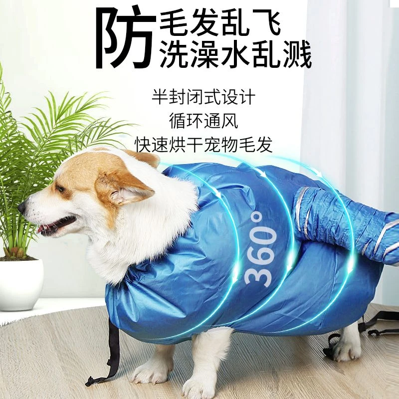 宠物狗狗烘干箱吹毛神器狗狗猫咪大型犬洗澡速干吹风机自动吹干袋