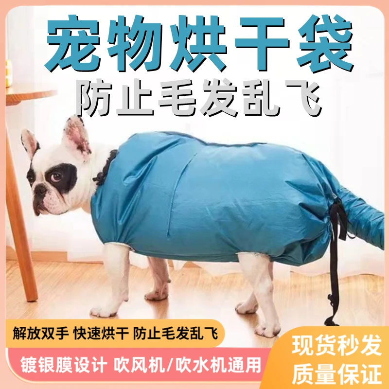 宠物烘干袋箱大型犬狗狗烘干衣吹毛神器家用吹风神器洗澡柴犬法斗