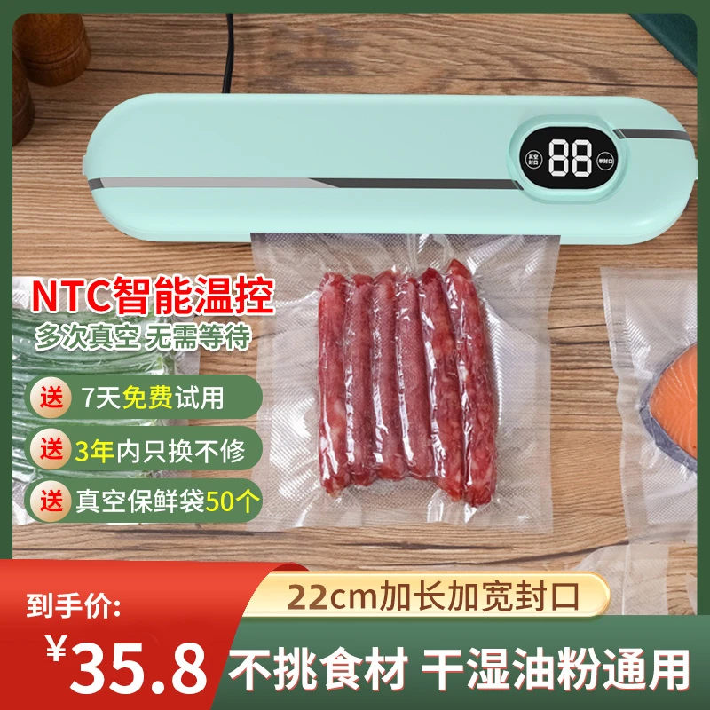 【外贸高货】真空封口机家用压缩机真空机塑封机送压缩保鲜神器袋