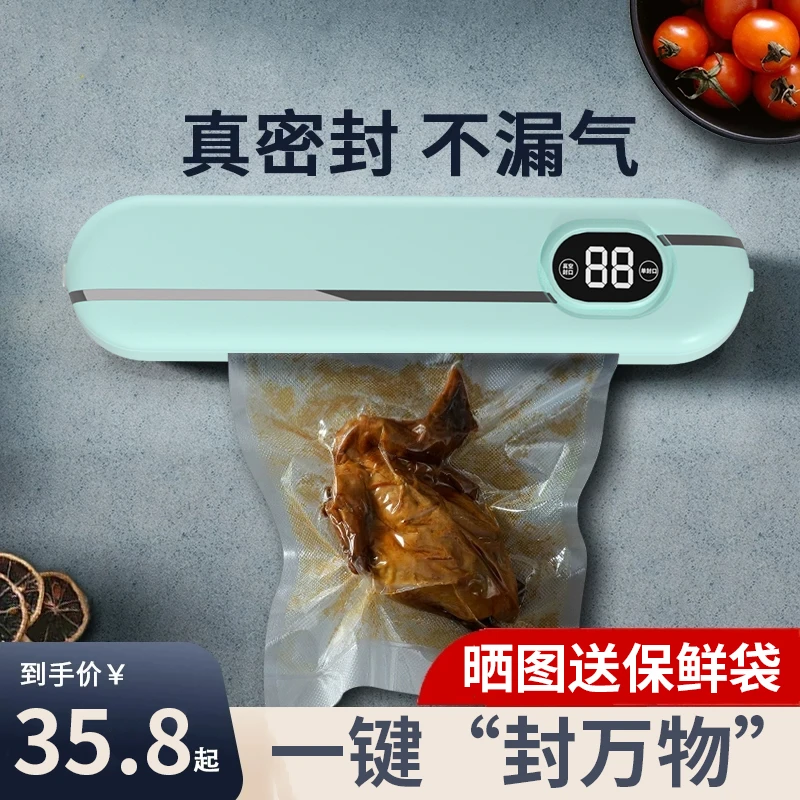 全自动抽真空封口机食品包装机新款小型家用保鲜袋密封塑封机商用