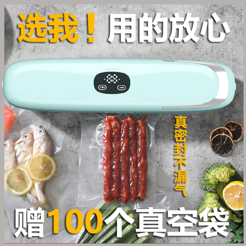 全自动家用真空机智能封口机食品包装机液晶显示保鲜机高端塑封机