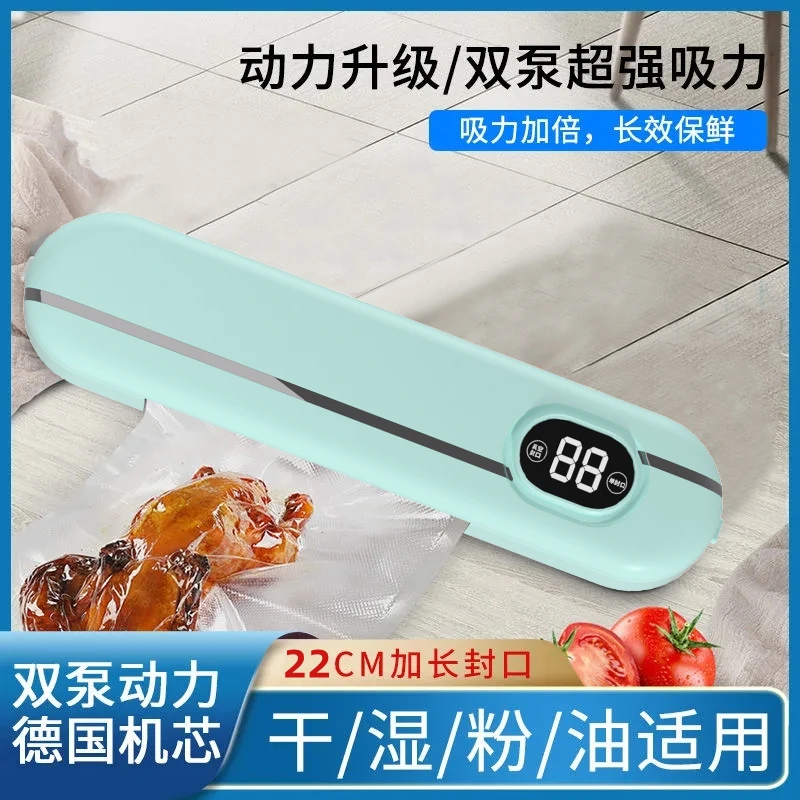 外贸高货全自动真空包装机家用厨房蔬菜水果食品保鲜真空封口机子