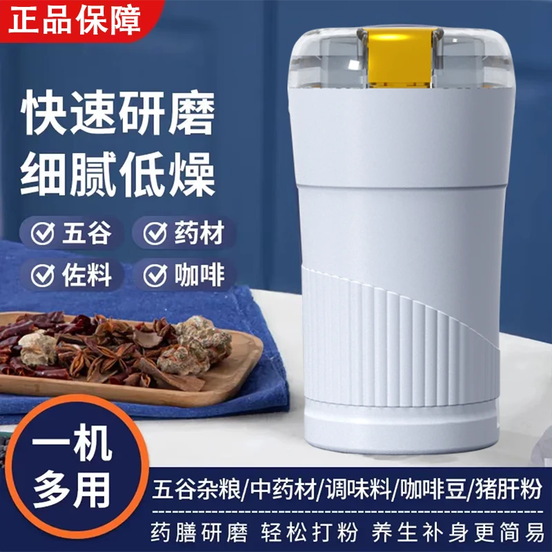 （外贸高货）小型研磨机多功能打粉机家用磨粉机细腻全自动便携神
