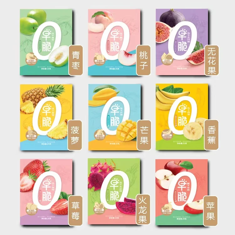 【九袋散装】早脆零食优选袋装熟水果冻干玉米冻干果蔬干非油炸