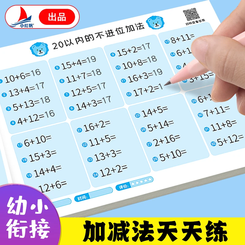 10以内加减法  20以内加减法  50-100以内加减法横式竖式计算