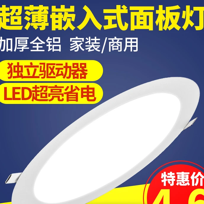 超薄筒灯led天花灯嵌入式孔灯射灯家用桶灯洞灯7.5开孔客厅吊顶灯