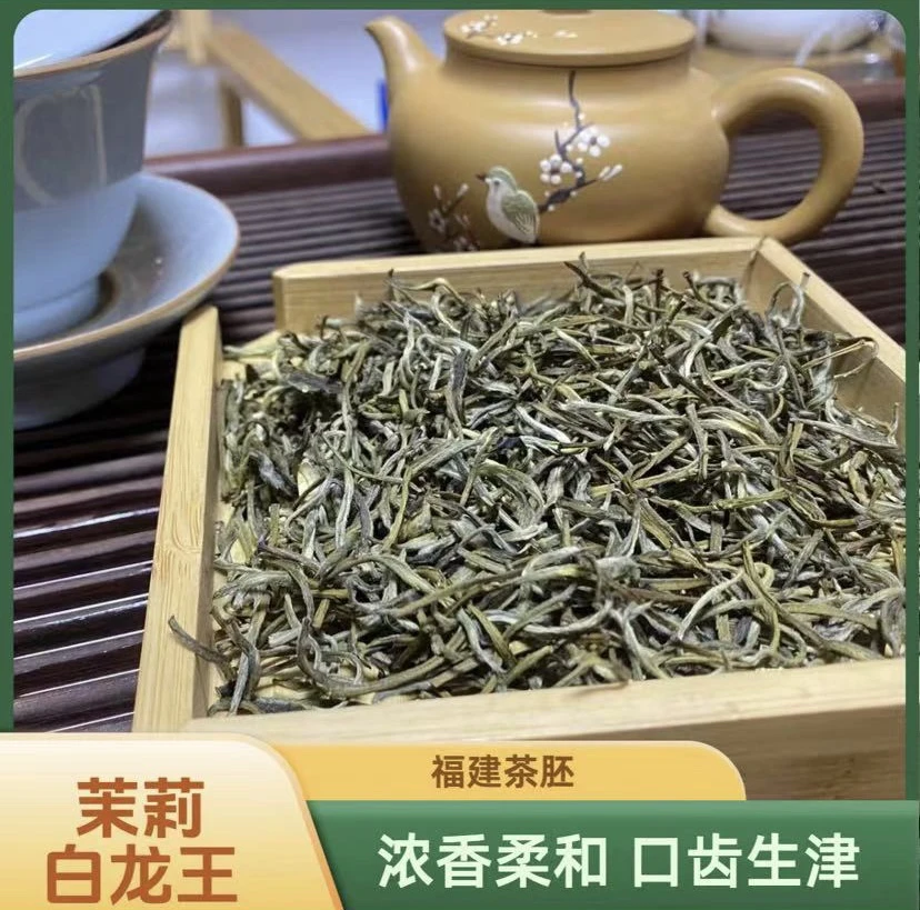 茉莉花茶白龙王老北京花茶福建茶坯香甜回甘浓香耐泡茉莉花茶