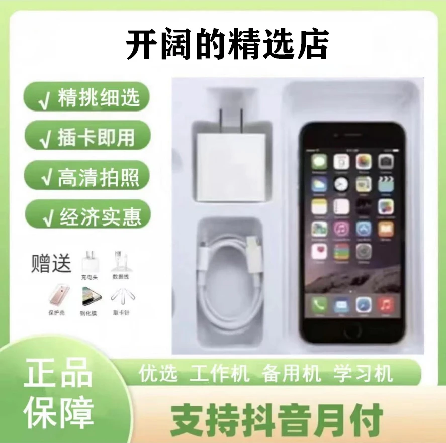 95新 ApplePPE/苹果PPE验证 苹果手机 学生 备用 工作机 插卡即用