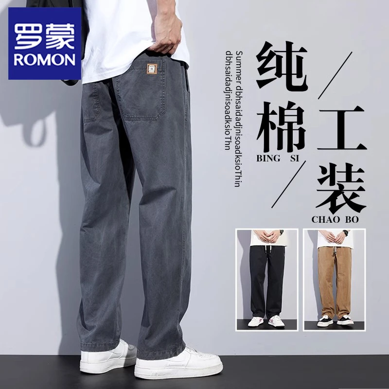 罗蒙纯棉休闲裤男士秋冬新款加绒加厚垂感宽松直筒长裤子男工装裤