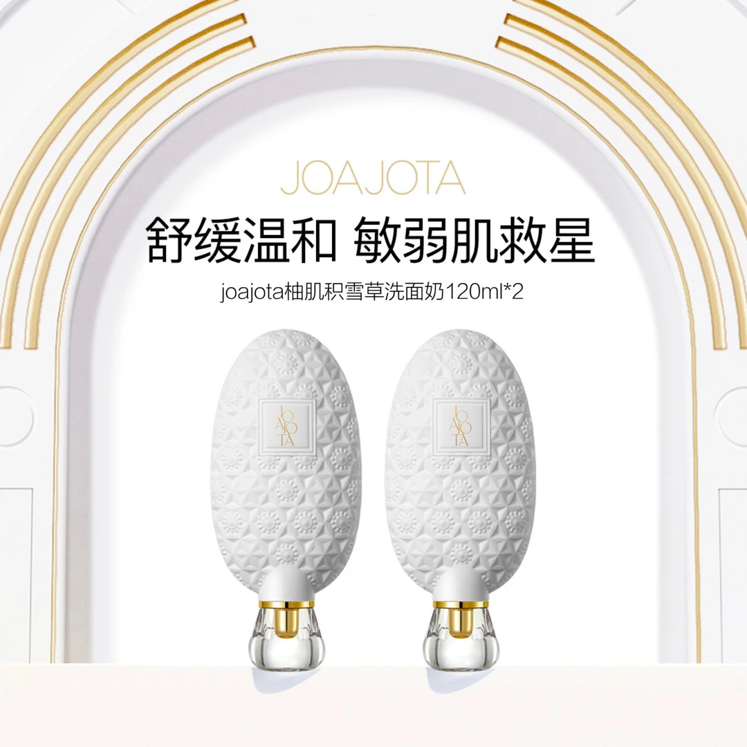 joajota柚肌积雪草舒缓洗面奶修护温和洁净120ml*2