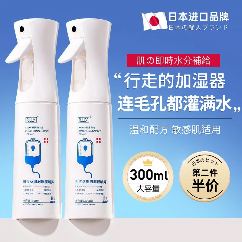 200mlRUY积雪草细润学生调理喷雾水柔肤水保湿肌肤补水锁水