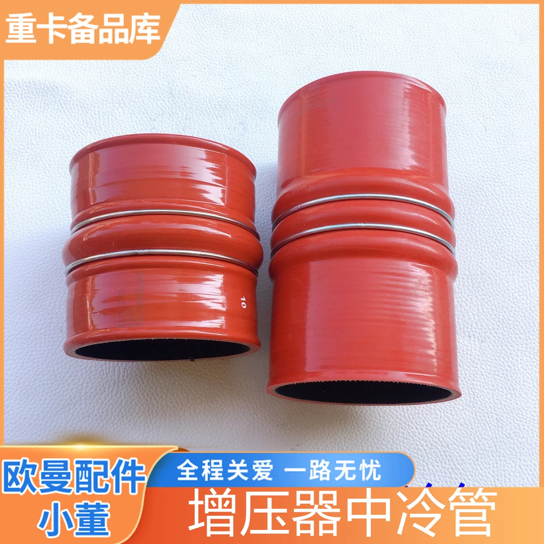 适用于戴姆勒欧曼汽车GTL增压器中冷管ETX EST中冷连接软管胶管新