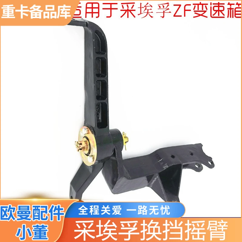 适配欧曼伦EST十字轴承换挡摇臂ZF采埃孚变速箱挂挡杆支架GTL轴承